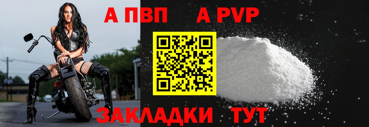 Верхняя Пышма  Alpha-PVP кристаллы  Вход с VPN  как найти закладки  А ПВП СК КРИС  Alpha PVP мука  A-PVP 
