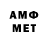 Первитин Methamphetamine Masha_YouTube