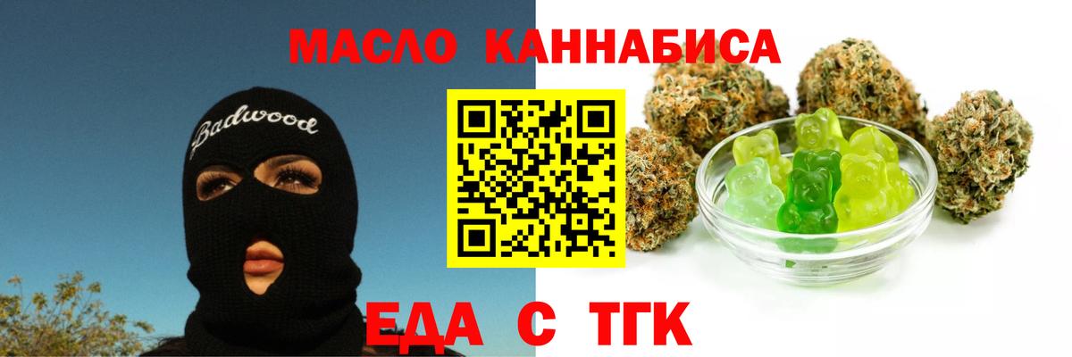 Верхняя Пышма  Cannafood конопля  Вход с VPN 