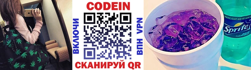 Кодеин напиток Lean (лин)  Верхняя Пышма 
