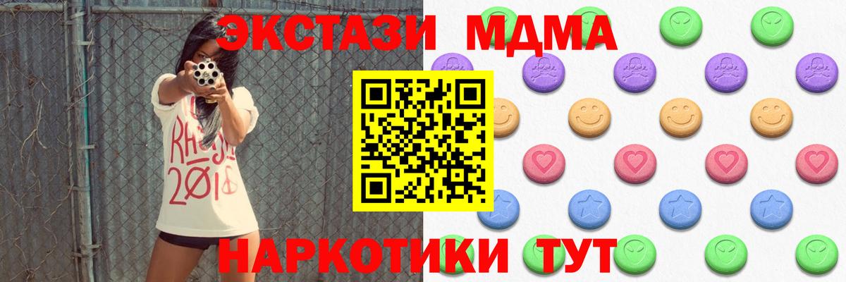 Верхняя Пышма  ЭКСТАЗИ круглые  Вход с VPN  Экстази 280 MDMA 