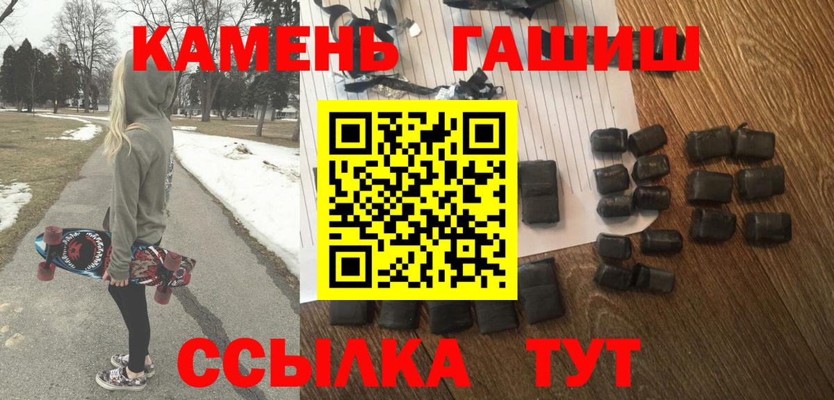 ГАШ  ГАШИШ Ice-O-Lator  ГАШИШ гарик  Вход с VPN  Верхняя Пышма 