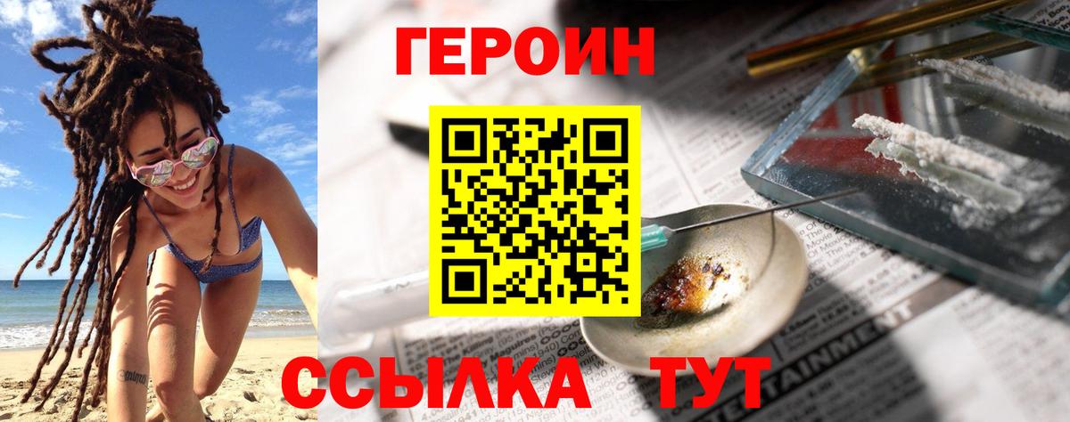 ГЕРОИН белый Верхняя Пышма