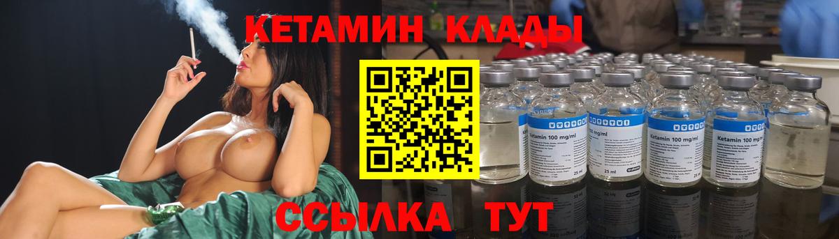 Верхняя Пышма  Кетамин VHQ  Кетамин VHQ  Вход с VPN 