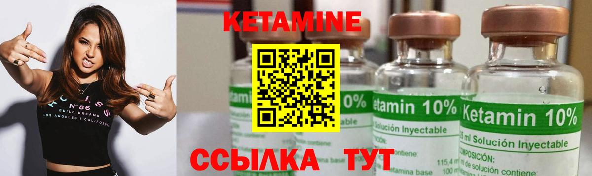 КЕТАМИН VHQ Верхняя Пышма