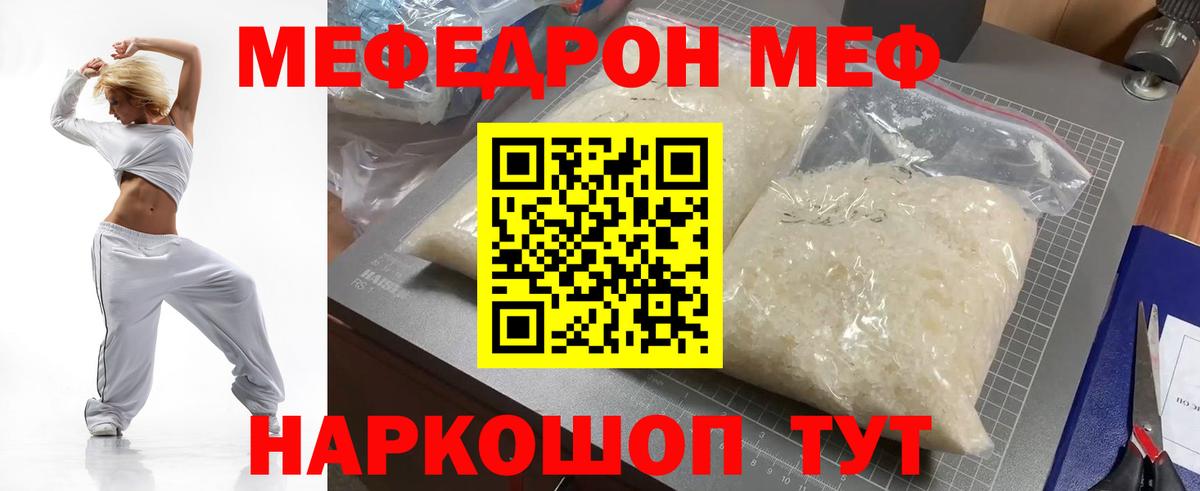 Мефедрон мяу мяу  МЯУ-МЯУ  Вход с VPN  МЯУ-МЯУ  Верхняя Пышма  МЯУ-МЯУ mephedrone 