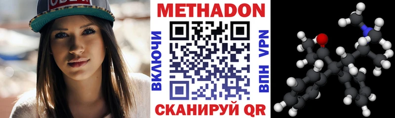 Метадон VHQ  hydra ONION  Верхняя Пышма 