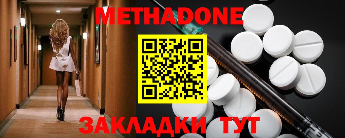 МЕТАДОН белоснежный Верхняя Пышма