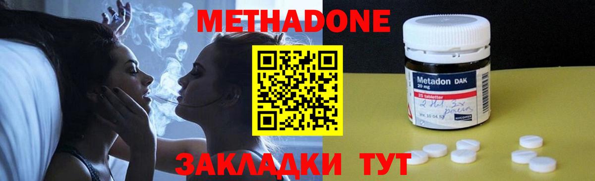 Верхняя Пышма  Метадон VHQ  ссылка на мегу ссылка  Вход с VPN 