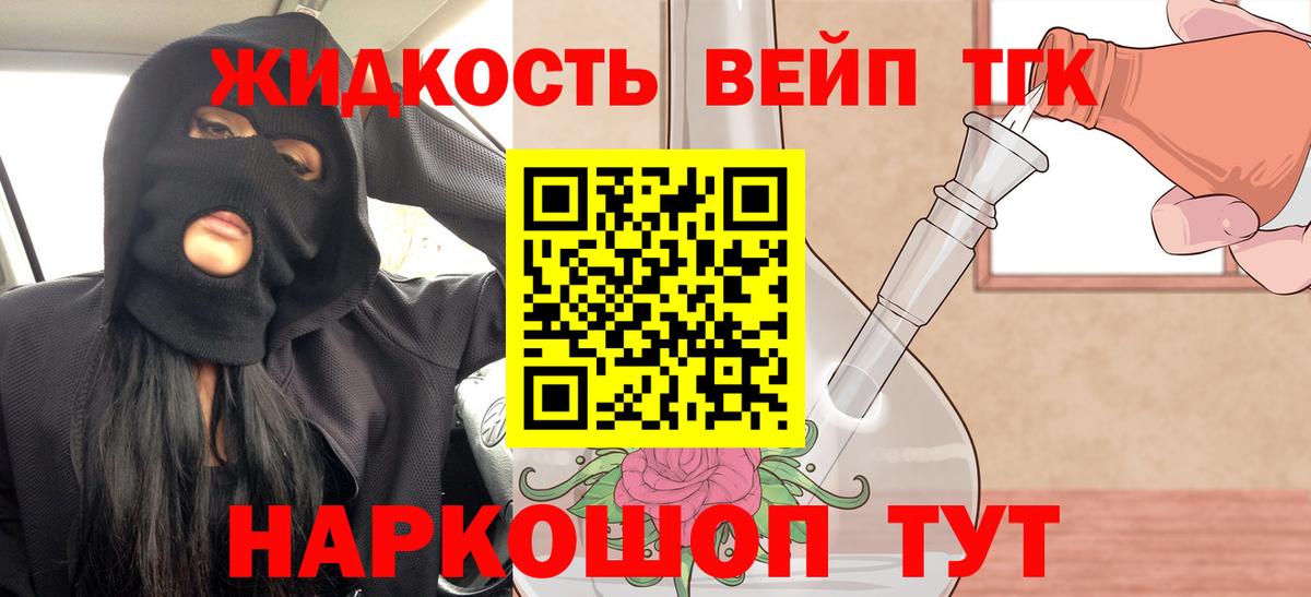 Дистиллят ТГК гашишное масло  ТГК вейп с тгк  Верхняя Пышма  закладка  Вход с VPN 