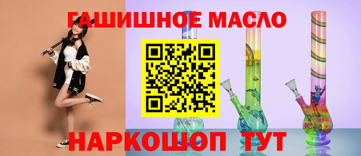 ТГК гашишное масло Верхняя Пышма